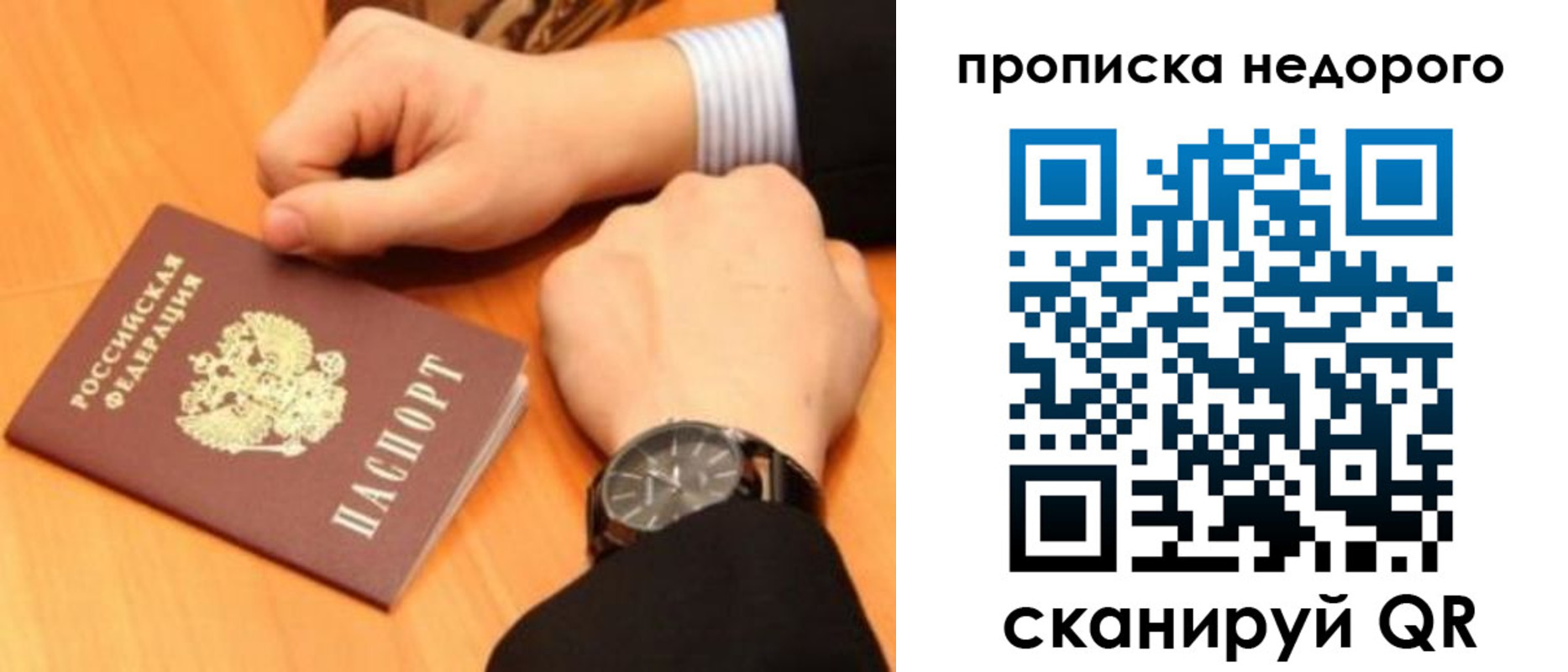 прописка ребенка в Щучье