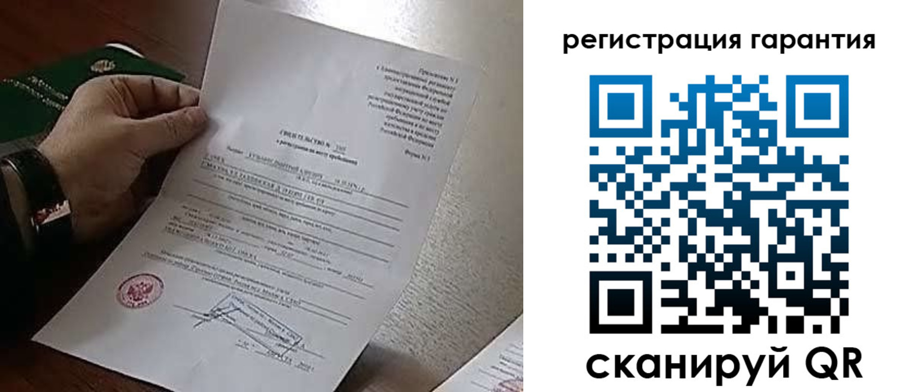 временная регистрация 2025 в Щучье