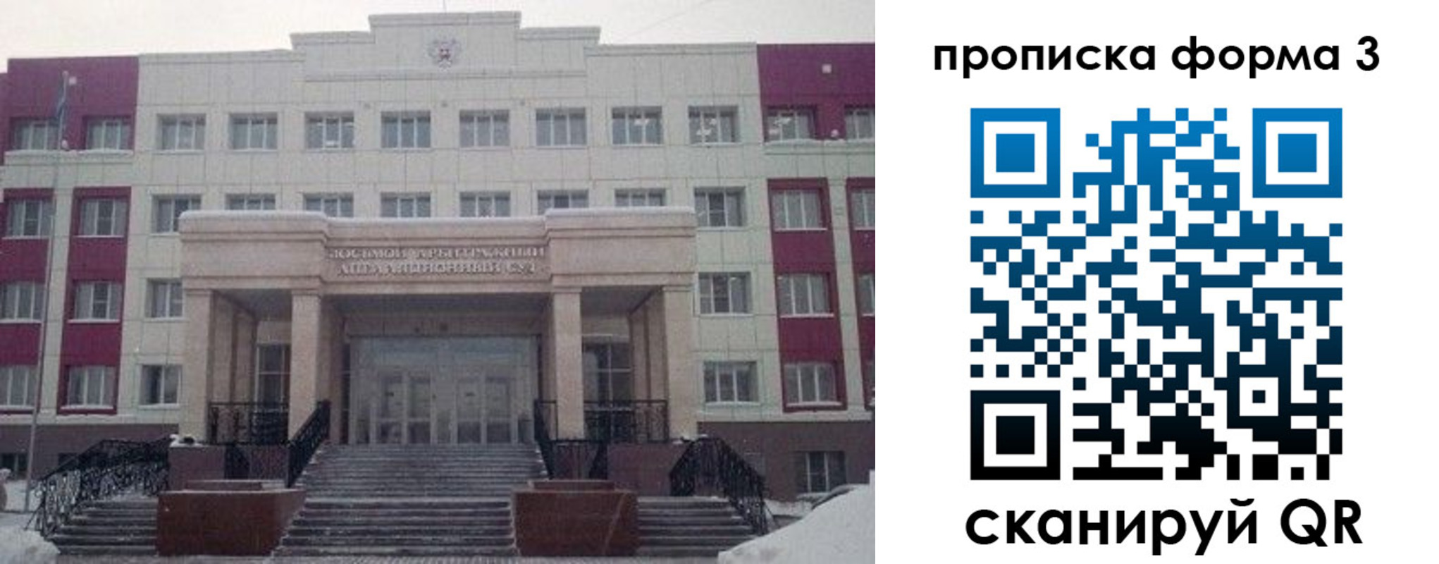 прописка регистрация в Щучье