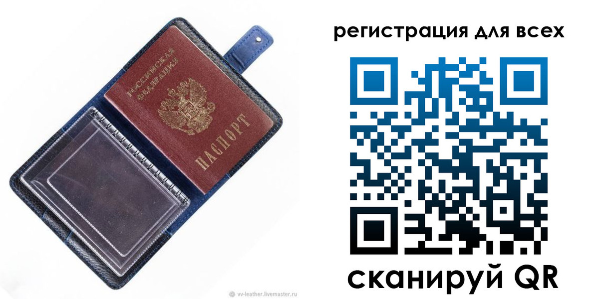 прописка гарантия в Щучье